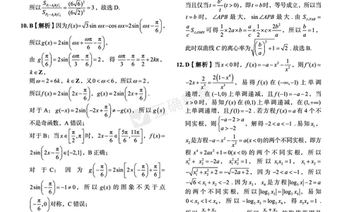 2024届高考数学考向核心卷&mdash;理科全国卷版答案_2024高考押题卷_72024正确教育全系列_2024考向核心卷全系列_2024届《考向核心卷》_2024届《高考数学考向核心卷》