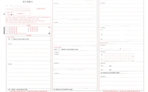 武汉市2025届高中毕业生五月模拟训练试题语文答题卡_2025年5月_250522湖北省武汉市2025届高中毕业生五月模拟训练试题