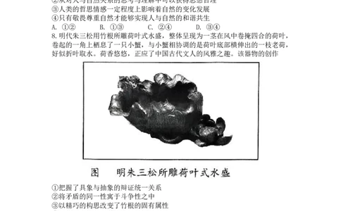 山东省青岛市、淄博市2025届高三第二次适应性检测政治试题（含答案）_2025年5月_2505102025届山东省青岛市、淄博市高三下学期5月第二次适应性检测（全科）