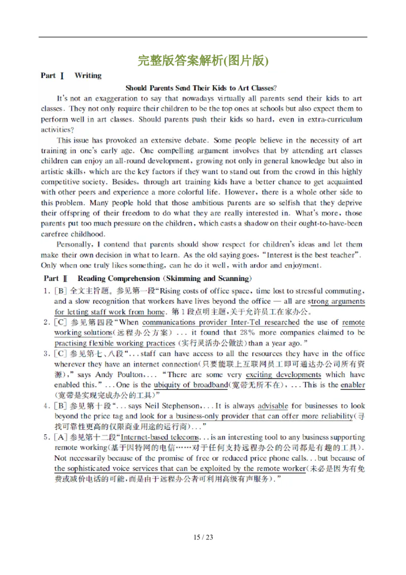 2009年12月英语六级真题及答案_英语四六级整合_英语四六级真题版本二此版为主此文件夹会持续更新_六级真题_1.六级真题+答案解析+听力音频_2009年12月CET6