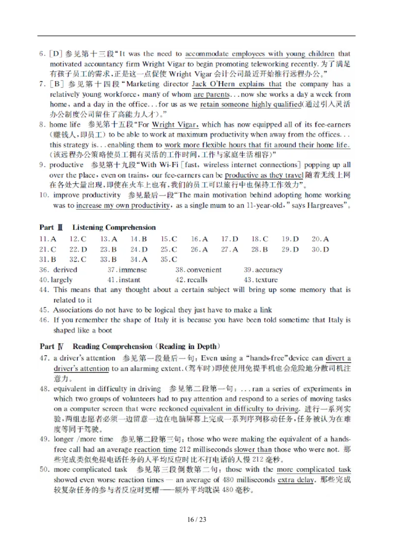 2009年12月英语六级真题及答案_英语四六级整合_英语四六级真题版本二此版为主此文件夹会持续更新_六级真题_1.六级真题+答案解析+听力音频_2009年12月CET6