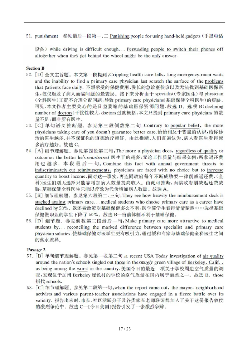 2009年12月英语六级真题及答案_英语四六级整合_英语四六级真题版本二此版为主此文件夹会持续更新_六级真题_1.六级真题+答案解析+听力音频_2009年12月CET6