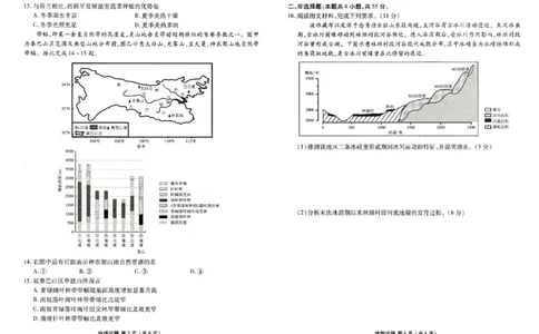 山东省菏泽市2024-2025学年高三上学期1月期末地理_2025年1月_250121山东省菏泽市2024-2025学年高三上学期1月期末试题（全科）_山东省菏泽市2024-2025学年高三上学期1月期末地理