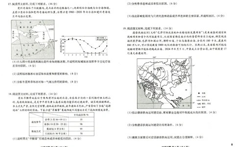 山东省菏泽市2024-2025学年高三上学期1月期末地理_2025年1月_250121山东省菏泽市2024-2025学年高三上学期1月期末试题（全科）_山东省菏泽市2024-2025学年高三上学期1月期末地理