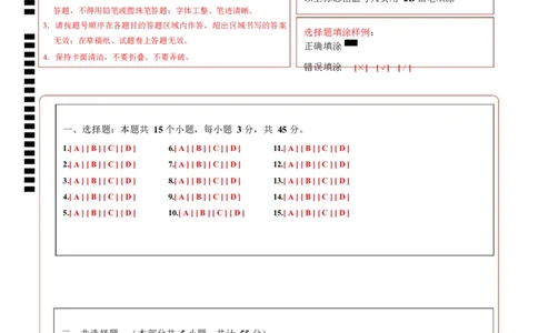高二生物第一次月考卷单选版（答题卡）（人教版2019）_1多考区联考试卷_2510142025-2026学年高二生物上学期第一次月考试题