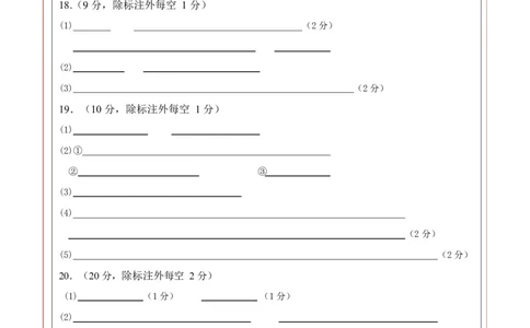 高二生物第一次月考卷单选版（答题卡）（人教版2019）_1多考区联考试卷_2510142025-2026学年高二生物上学期第一次月考试题
