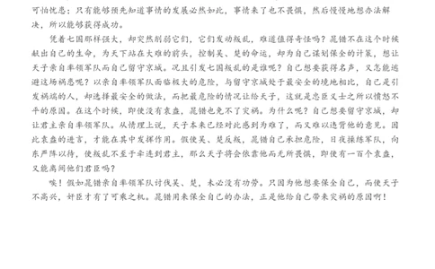 四川省成都市第七中学2024~2025学年度下期高2025届三诊模拟考试语文答案_2025年4月_250416四川省成都市第七中学2024~2025学年度下期高2025届三诊模拟考试（全科）