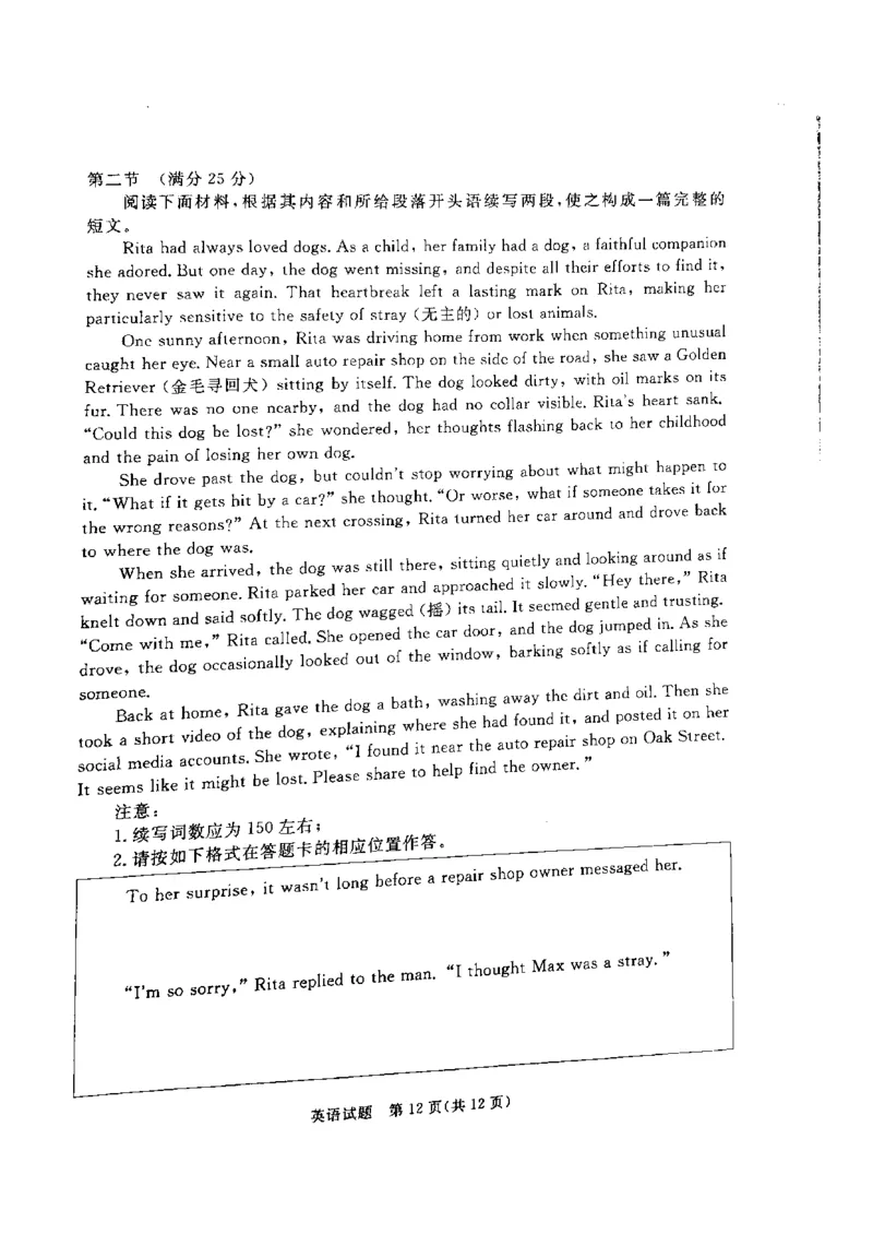 河北省承德市、张家口市2025届高三年级下学期一模考试英语试题_2025年3月_250313河北省承德、张家口市2025届高三下学期统一模拟考试（一）（全科）