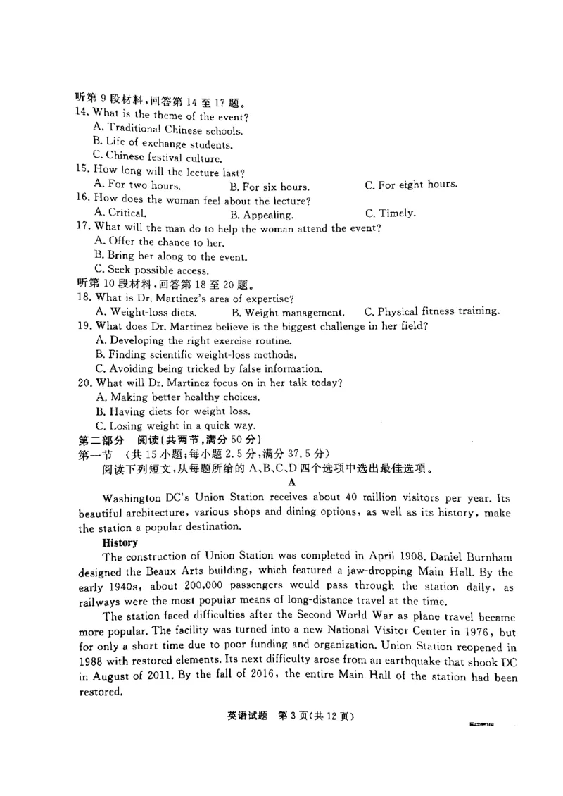 河北省承德市、张家口市2025届高三年级下学期一模考试英语试题_2025年3月_250313河北省承德、张家口市2025届高三下学期统一模拟考试（一）（全科）