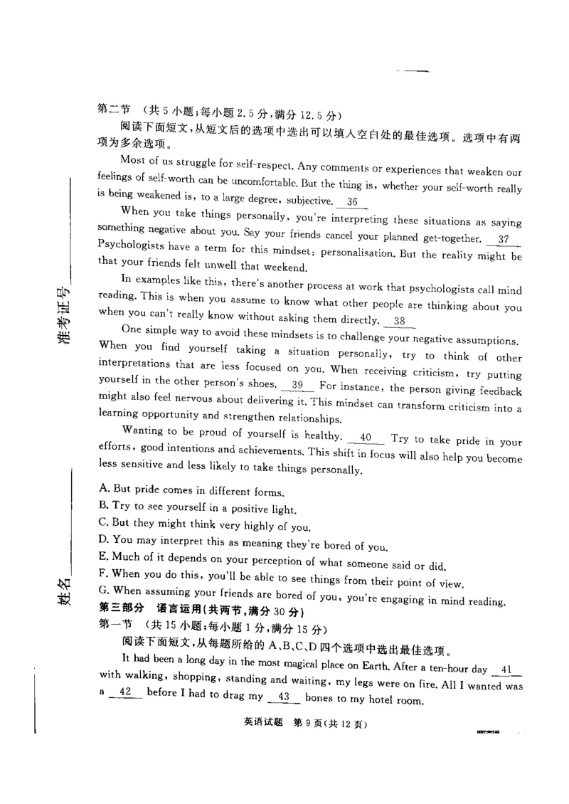 河北省承德市、张家口市2025届高三年级下学期一模考试英语试题_2025年3月_250313河北省承德、张家口市2025届高三下学期统一模拟考试（一）（全科）