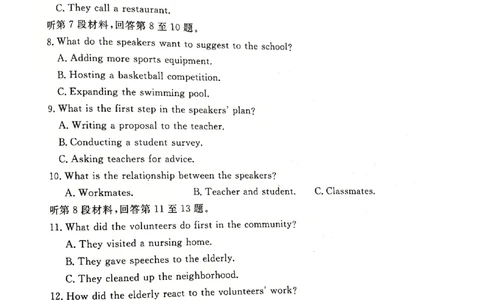 河北省承德市、张家口市2025届高三年级下学期一模考试英语试题_2025年3月_250313河北省承德、张家口市2025届高三下学期统一模拟考试（一）（全科）