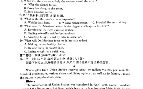 河北省承德市、张家口市2025届高三年级下学期一模考试英语试题_2025年3月_250313河北省承德、张家口市2025届高三下学期统一模拟考试（一）（全科）