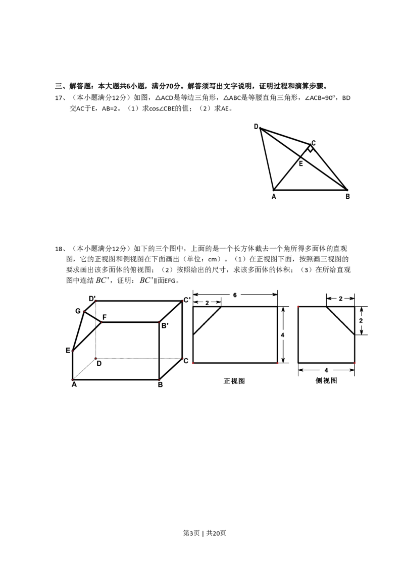 2008年高考数学试卷（文）（新课标）（海南宁夏）（解析卷）_数学历年高考真题_新&middot;PDF版2008-2025&middot;高考数学真题_数学（按试卷类型分类）2008-2025_全国卷&middot;数学（2008-2025）