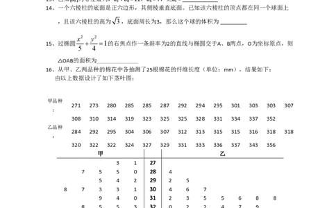 2008年高考数学试卷（文）（新课标）（海南宁夏）（解析卷）_数学历年高考真题_新&middot;PDF版2008-2025&middot;高考数学真题_数学（按试卷类型分类）2008-2025_全国卷&middot;数学（2008-2025）
