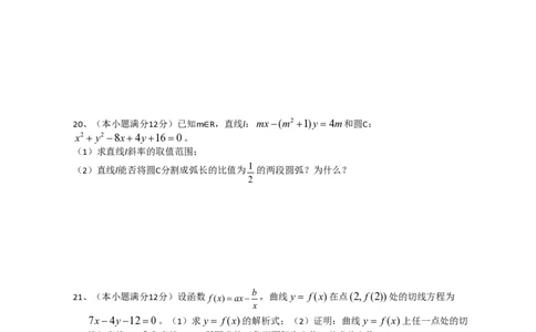 2008年高考数学试卷（文）（新课标）（海南宁夏）（解析卷）_数学历年高考真题_新&middot;PDF版2008-2025&middot;高考数学真题_数学（按试卷类型分类）2008-2025_全国卷&middot;数学（2008-2025）