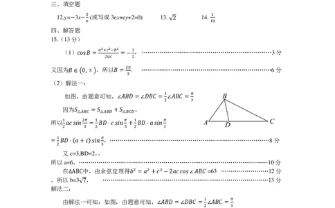 高三数学答案（2025.01）_2025年1月_250124辽宁省葫芦岛市2024-2025学年高三上学期期末试题（全科）_辽宁省葫芦岛市2024-2025学年高三上学期1月期末考试数学试题