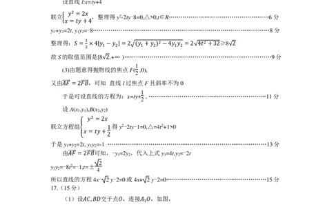 高三数学答案（2025.01）_2025年1月_250124辽宁省葫芦岛市2024-2025学年高三上学期期末试题（全科）_辽宁省葫芦岛市2024-2025学年高三上学期1月期末考试数学试题