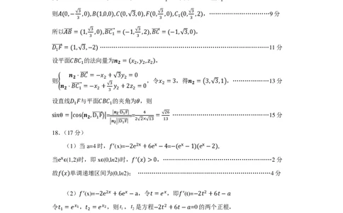 高三数学答案（2025.01）_2025年1月_250124辽宁省葫芦岛市2024-2025学年高三上学期期末试题（全科）_辽宁省葫芦岛市2024-2025学年高三上学期1月期末考试数学试题