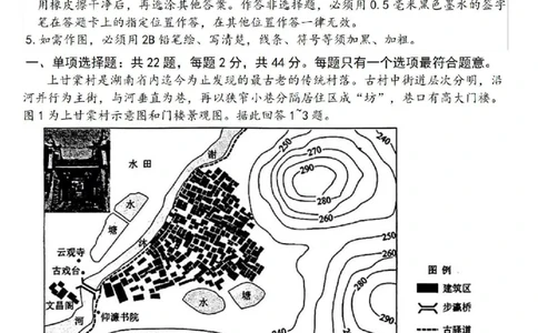 徐州宿迁淮安连云港苏北一模地理+答案_2025年1月_250119江苏省苏北四市（徐州、宿迁、淮安、连云港）2025届高三第一次调研测试（全科）