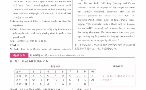 2024年王后雄高考押题预测卷重庆英语答案_2024高考押题卷_22024王hou雄_（新高考）2024王后雄押题预测卷（分科版）_3.英语