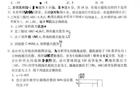 数学+西南名校联盟2025届3+3+3试卷及答案（四）_2025年5月_0522西南名校联盟2025届&ldquo;3+3+3&rdquo;高考备考诊断性联考（四）（全）