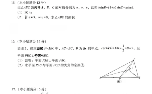 数学+西南名校联盟2025届3+3+3试卷及答案（四）_2025年5月_0522西南名校联盟2025届&ldquo;3+3+3&rdquo;高考备考诊断性联考（四）（全）