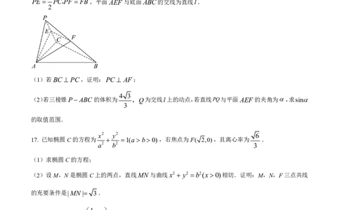 数学试卷-厦门双十中学2024-2025学年高三上暑假阶段性训练_2025年8月_250813福建省厦门双十中学2024-2025学年高三上暑假阶段性训练