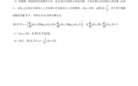 数学试卷-厦门双十中学2024-2025学年高三上暑假阶段性训练_2025年8月_250813福建省厦门双十中学2024-2025学年高三上暑假阶段性训练