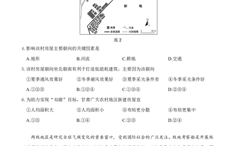 湖北省云学名校联盟2025届高三年级2月联考地理_2025年2月_250219湖北省云学名校联盟2025届高三年级2月联考（全科）_湖北省云学名校联盟2025届高三年级2月联考地理