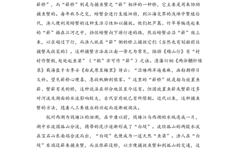 2009年高考语文试卷（山东）（解析卷）_语文历年高考真题_新&middot;PDF版2008-2025&middot;高考语文真题_语文（按年份分类）2008-2025_2009&middot;语文高考真题
