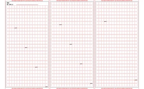 新八校高三语文答题卡_2025年2月_2502082025年湖北省新八校协作体高三2月联考（全科）_语文