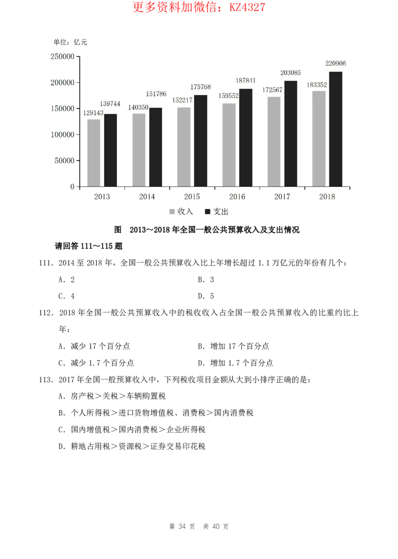 四海24上半年套题班《行测11》_2026考公资料_花生十三合集_2024+2023年资料_套题班2024上半年花生飞扬省考套题冲刺班_课程文件_电子讲义