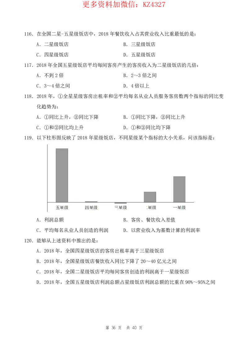 四海24上半年套题班《行测11》_2026考公资料_花生十三合集_2024+2023年资料_套题班2024上半年花生飞扬省考套题冲刺班_课程文件_电子讲义