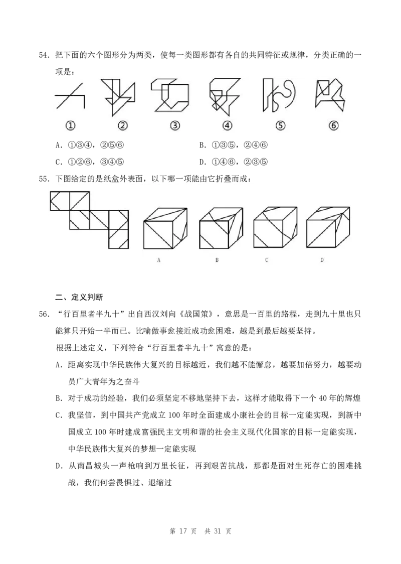 四海24事业单位联考《职业能力测验8》_2026考公资料_花生十三合集_2024+2023年资料_事业单位2024花生十三事业单位职测套题预测（无水印版本）_讲义及答案