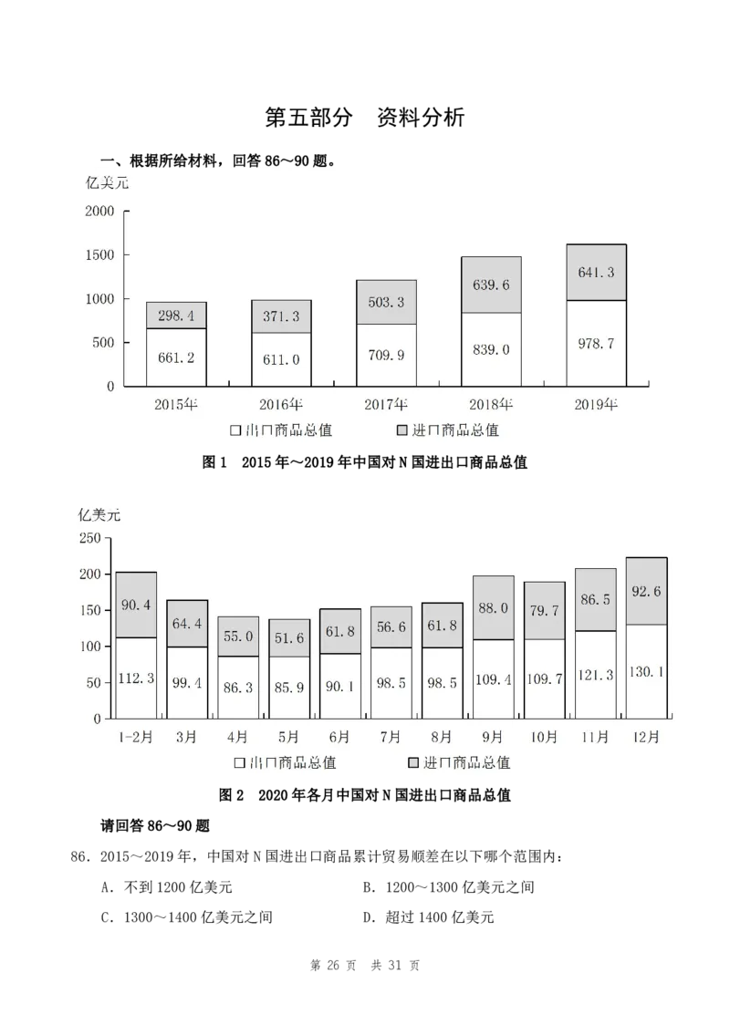 四海24事业单位联考《职业能力测验8》_2026考公资料_花生十三合集_2024+2023年资料_事业单位2024花生十三事业单位职测套题预测（无水印版本）_讲义及答案