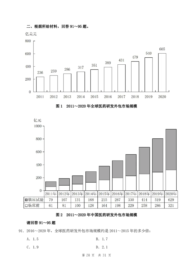 四海24事业单位联考《职业能力测验8》_2026考公资料_花生十三合集_2024+2023年资料_事业单位2024花生十三事业单位职测套题预测（无水印版本）_讲义及答案