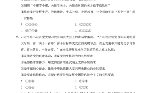 四海24事业单位联考《职业能力测验8》_2026考公资料_花生十三合集_2024+2023年资料_事业单位2024花生十三事业单位职测套题预测（无水印版本）_讲义及答案