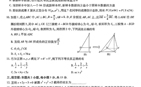 重庆市南开中学高2025届高三第七次质量检测数学_2025年3月_250323重庆市南开中学高2025届高三第七次质量检测（全科）