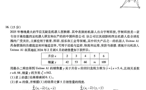 重庆市南开中学高2025届高三第七次质量检测数学_2025年3月_250323重庆市南开中学高2025届高三第七次质量检测（全科）