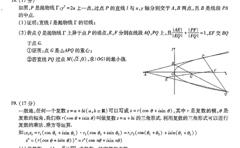 重庆市南开中学高2025届高三第七次质量检测数学_2025年3月_250323重庆市南开中学高2025届高三第七次质量检测（全科）