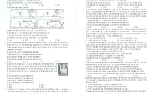 江西省高三金太阳5月三新协同教研共同体考试（25-490C）政治_2025年5月_250510江西省高三金太阳5月三新协同教研共同体考试（25-490C）（全科）