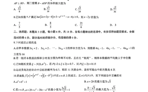 重庆市第一中学校2025届高三下学期2月开学考试数学_2025年2月_250223重庆市第一中学校2025届高三下学期2月开学考试（全科）_重庆市第一中学校2025届高三下学期2月开学考试数学