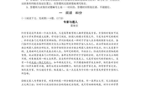 2009年高考语文试卷（上海）（秋考）（空白卷）_语文历年高考真题_新&middot;PDF版2008-2025&middot;高考语文真题_语文（按省份分类）2008-2025_2008-2024&middot;（上海）语文高考真题