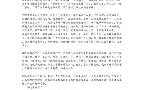2009年高考语文试卷（上海）（秋考）（空白卷）_语文历年高考真题_新&middot;PDF版2008-2025&middot;高考语文真题_语文（按省份分类）2008-2025_2008-2024&middot;（上海）语文高考真题