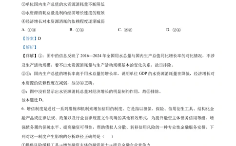 精品解析：辽宁省沈阳市东北育才学校等校2025-2026学年高三上学期期中联考政治试题（解析版）_2025年10月_12026年试卷教辅资源等多个文件