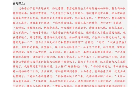 专题07文言文阅读（纪事本末类）-十年（2014-2023）高考语文真题分项汇编（全国通用）（解析卷）_近10年高考真题汇编（必刷）_十年（2014-2024）高考语文真题分项汇编（全国通用）