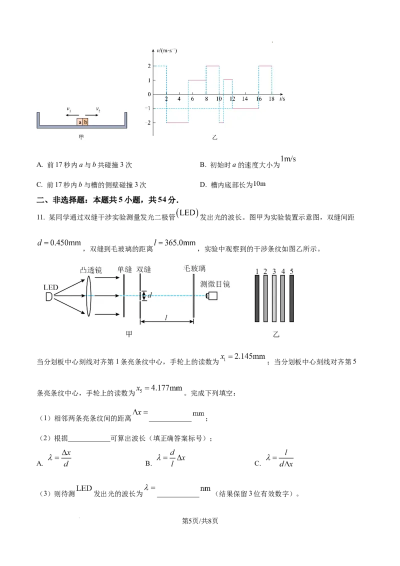 精品解析：云南省2025年普通高校招生适应性测试物理试卷（八省联考云南物理卷）（原卷版）_2025八省联考（持续更新）
