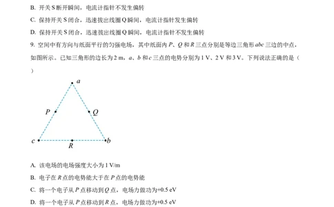 精品解析：云南省2025年普通高校招生适应性测试物理试卷（八省联考云南物理卷）（原卷版）_2025八省联考（持续更新）