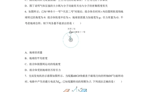 2_2024北京卷点睛押题_2024高考押题卷_132024高途全系列_26高途点睛卷_2024点睛密卷-物理