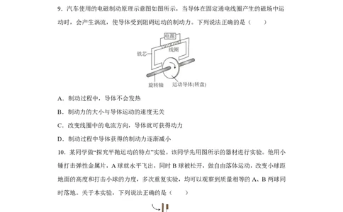 2_2024北京卷点睛押题_2024高考押题卷_132024高途全系列_26高途点睛卷_2024点睛密卷-物理